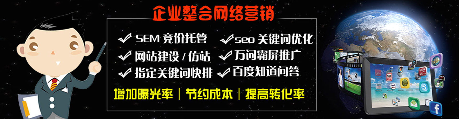 南通竞价开户推广